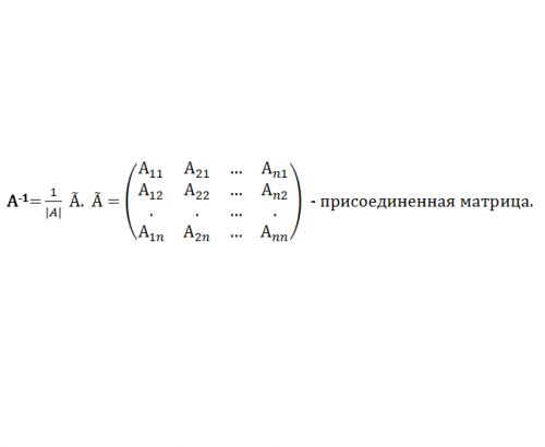 Как решать матричное уравнение