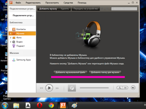 Загрузите музыку в библиотеку программы