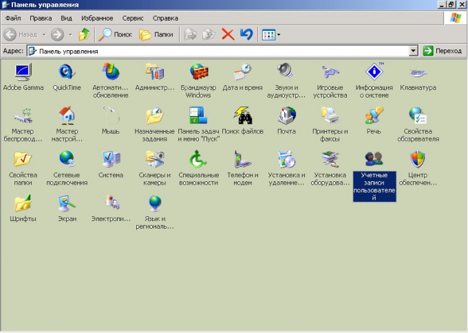 How to change name in Windows XP