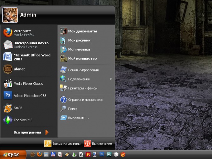 How to change the color of the start menu