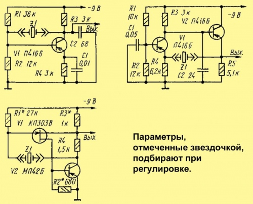 Соберите одну из предложенных стандартных схем