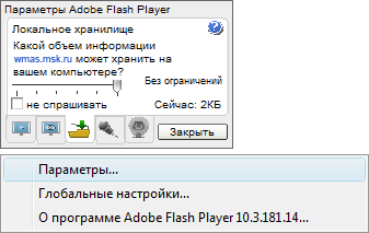 How to clear flash player