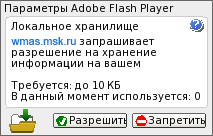 How to clear flash player