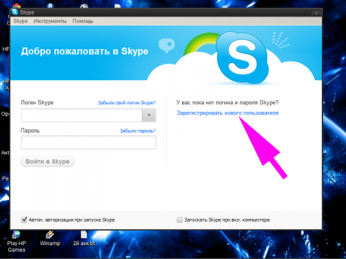 If you do not have a Skype account, sign up