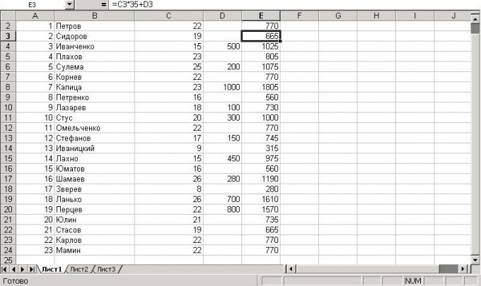 Как вычислять формулы в Excel