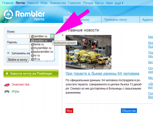 Как войти в почту с чужого компьютера на рамблере