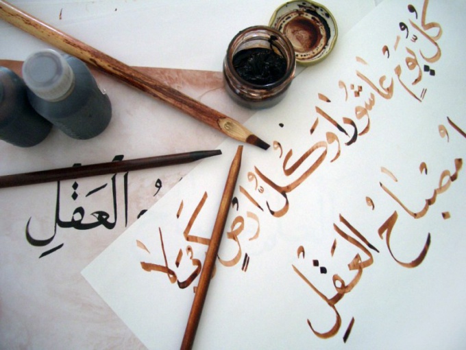 Как учить арабский язык