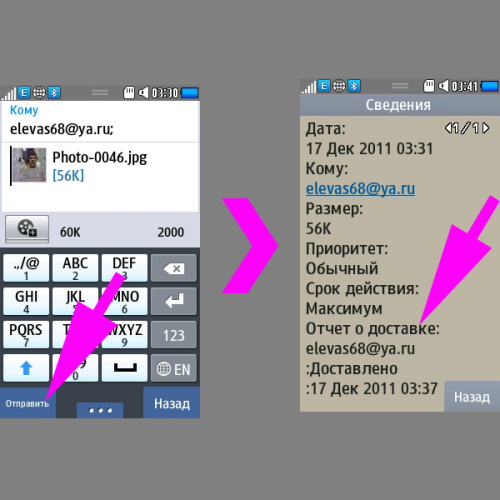 Отправить фото ммс. ММС почта. Как отправить ММС на кнопочный телефон. Как отправить ММС С андроида на телефон кнопочный. Как на кнопочном телефоне посмотреть ММС.