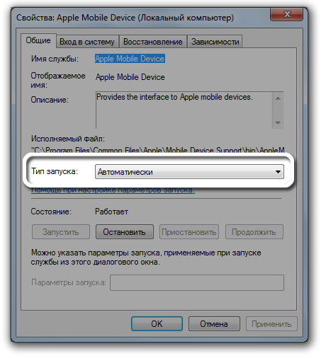 Как запустить службу мобильных устройств Apple