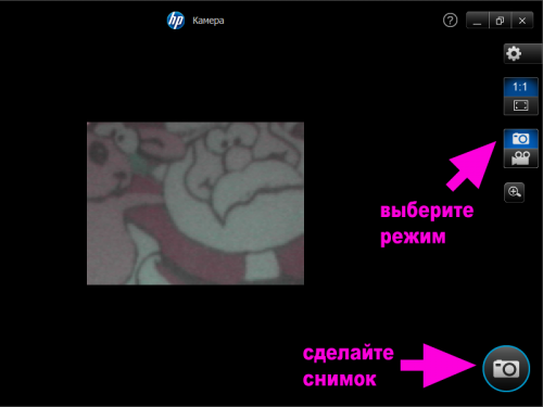 Установите режим съемки и сделайте снимок