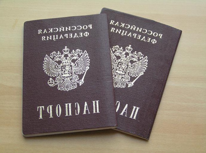 Как получить паспорт рф
