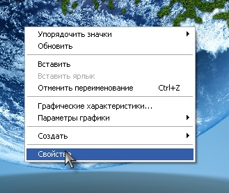 Как убрать заставку с рабочего стола на компьютере