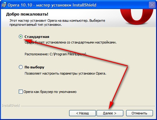 Как установить <b>браузер</b> опера
