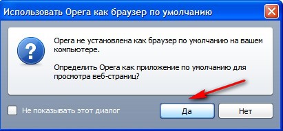 Как установить <b>браузер</b> опера