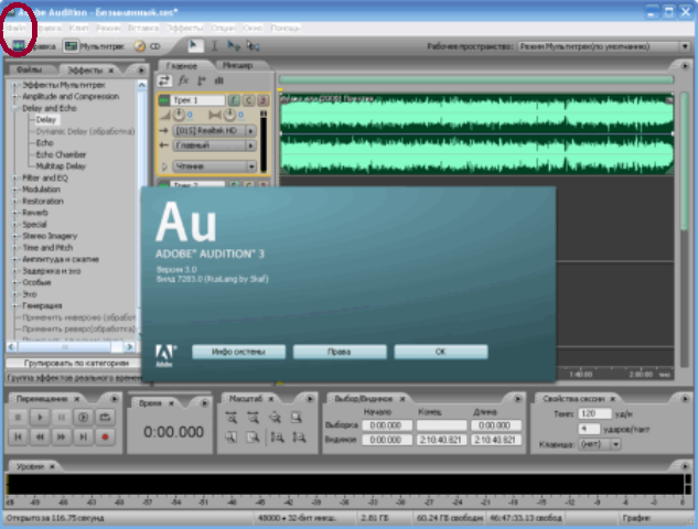 Как наложить музыку на музыку в adobe audition