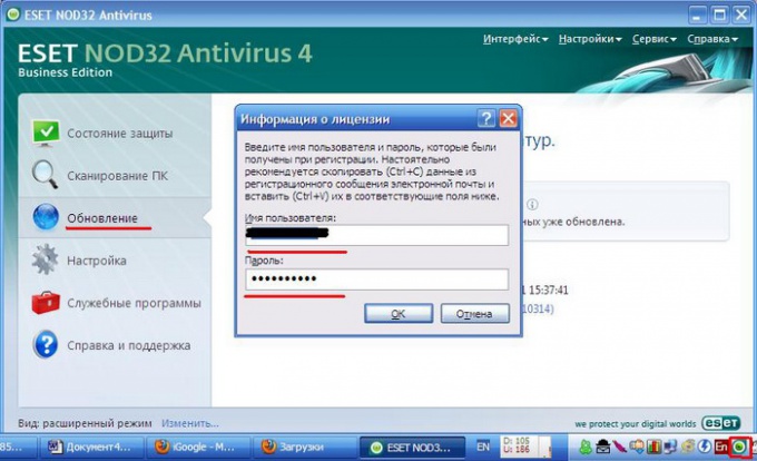 Это действие допускается только для установленных продуктов nod32