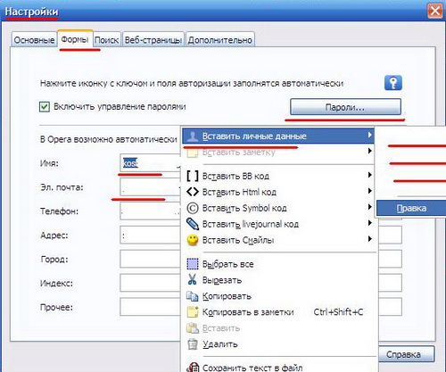 Как в опере восстановить пароли в