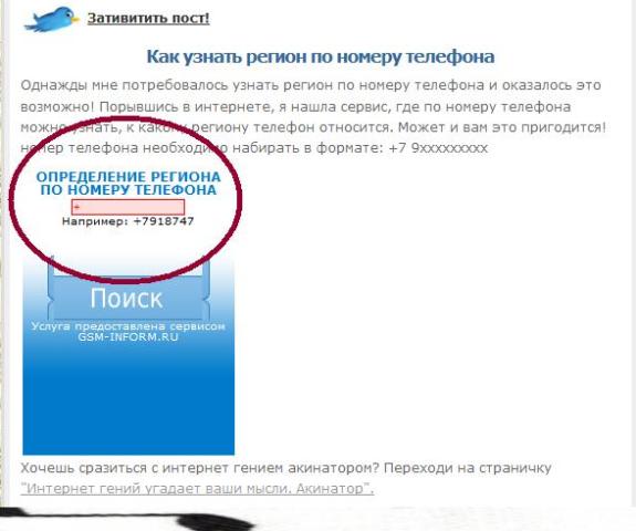 Как узнать свой компьютерный номер в эйвон если забыла