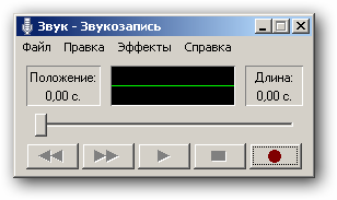 Как записать звук на ноутбуке встроенным микрофоном