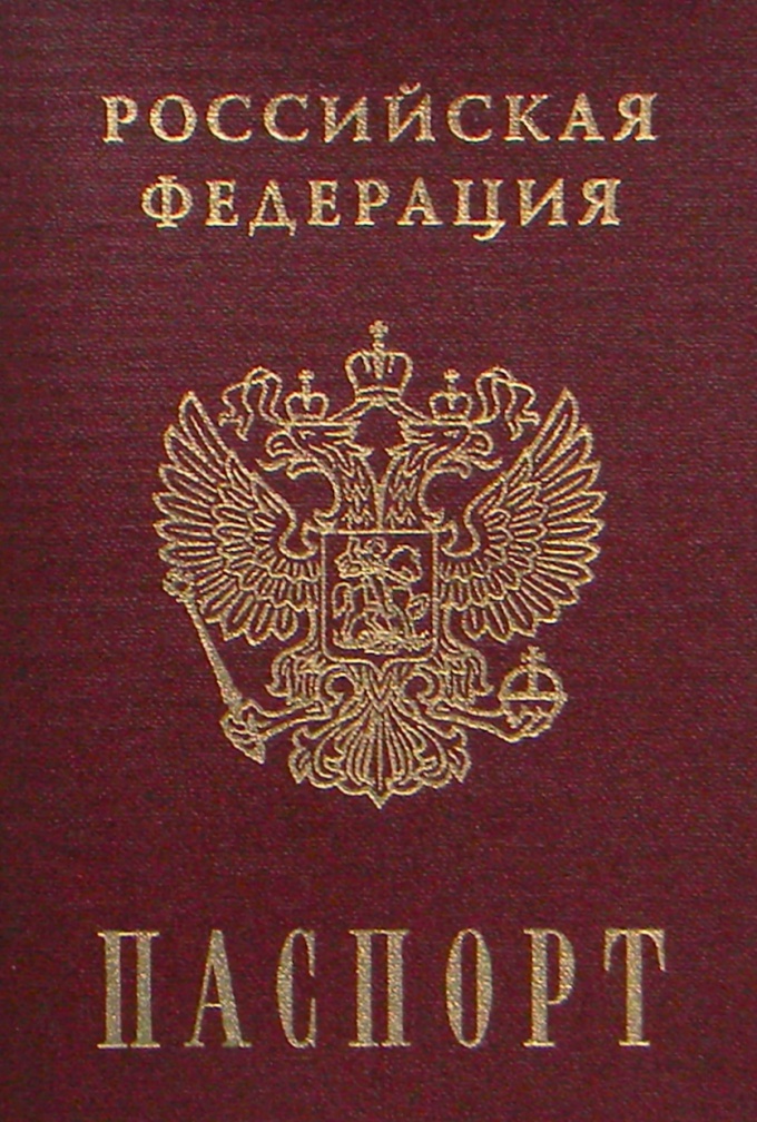 Как менять паспорт