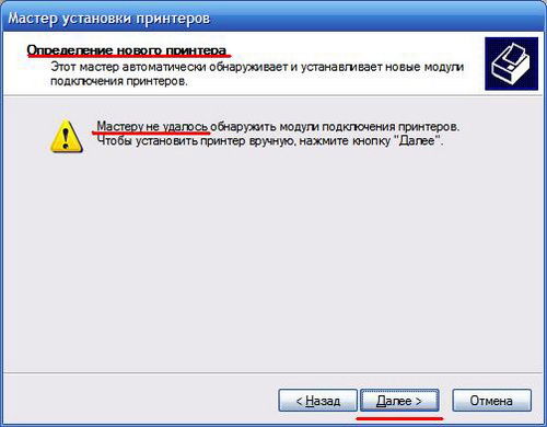 Как установить принтер без диска