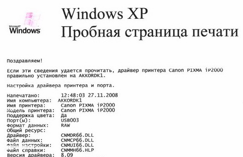 Как установить принтер без диска