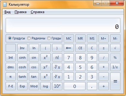 Комфортно пользоваться калькулятором