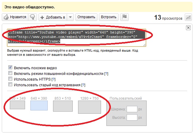 How to insert a video to the forum