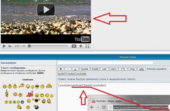 How to insert a video to the forum
