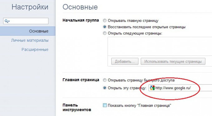 Открывать указанный. Как сделать гугл основной страницей. Открыть главную страницу. Как в гугле сделать свою страничку. Как отличить стартовую страницу гугл от фейковой.