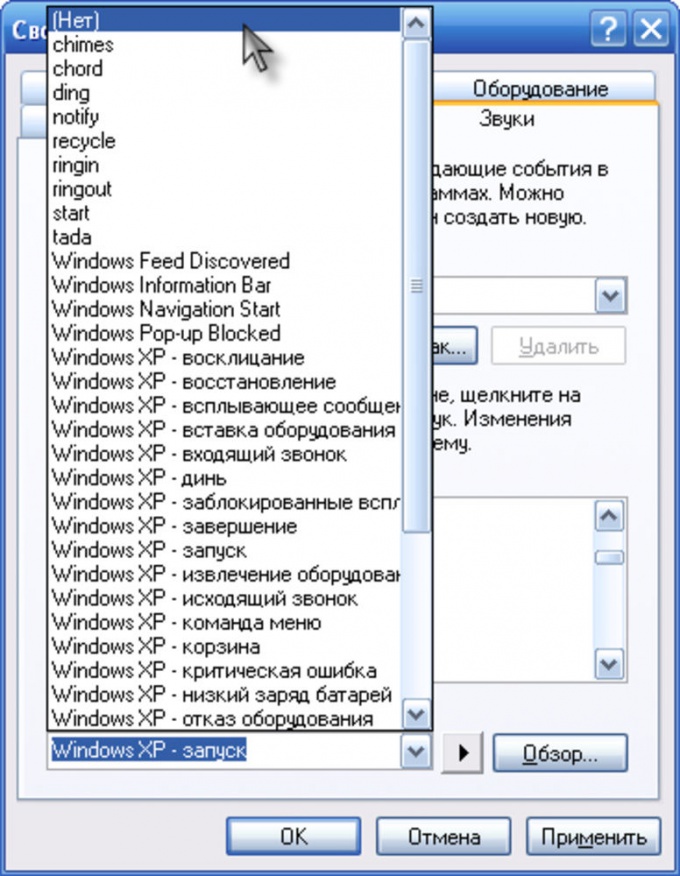 How to disable the sound when you turn on the computer