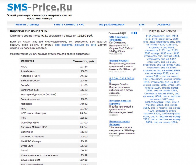 Получите результат.