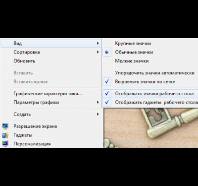 Как восстановить значки на рабочем столе?