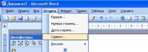 How to put in word <b>emphasis</b>