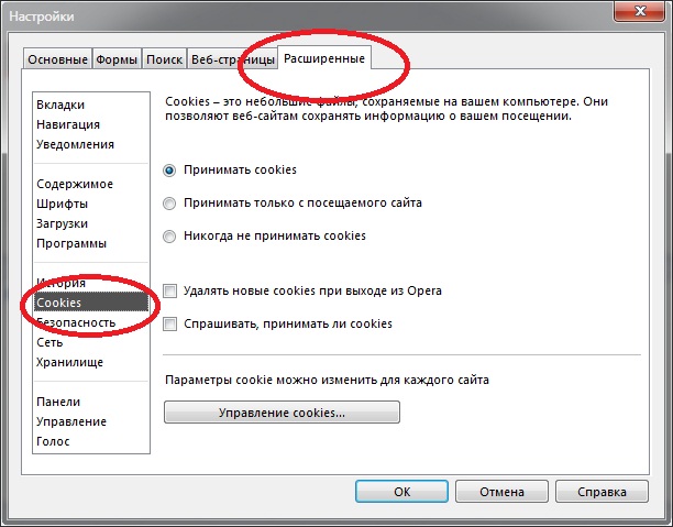 Как включить <strong>куки</strong> в <b>опере</b>
