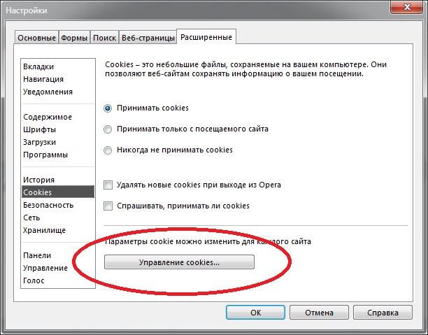 Как включить <strong>куки</strong> в <b>опере</b>