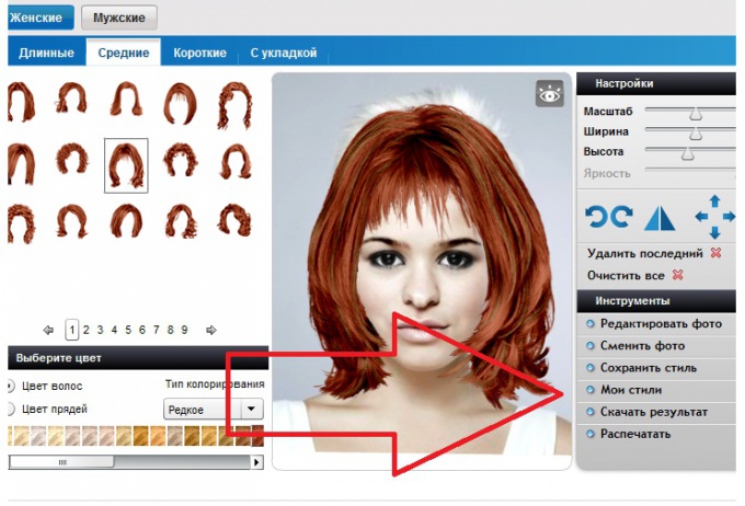 How to choose a hair color online