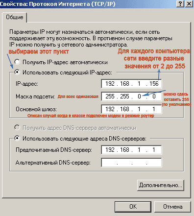 як налаштувати локальну<strong> мережа</strong>з<b> роутером</b>