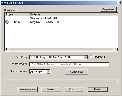 How to burn the iso image in <b>stick</b>