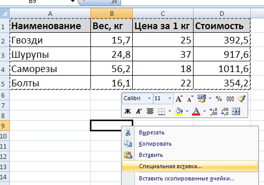 Как перевернуть <strong>таблицу</strong>