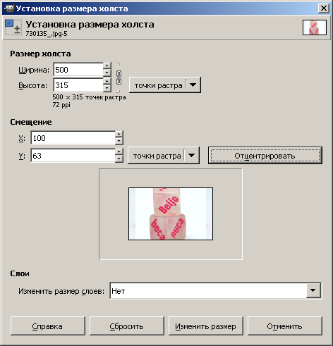 Объединить фотографии в одну онлайн