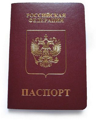 Изображение - Замена паспорта без прописки и регистрации 1_5255107964abf5255107964afd