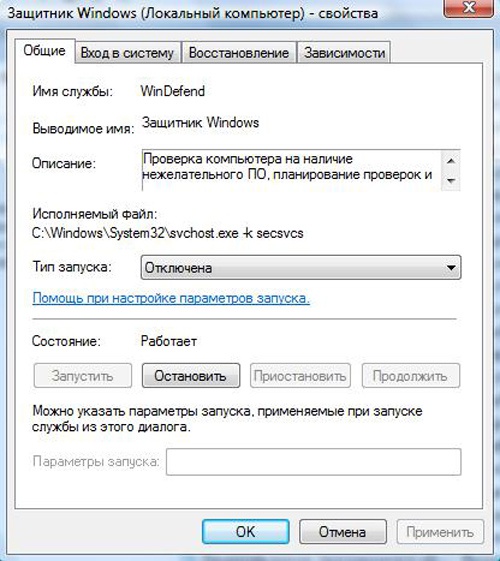 Окно «Свойства» защитника Windows