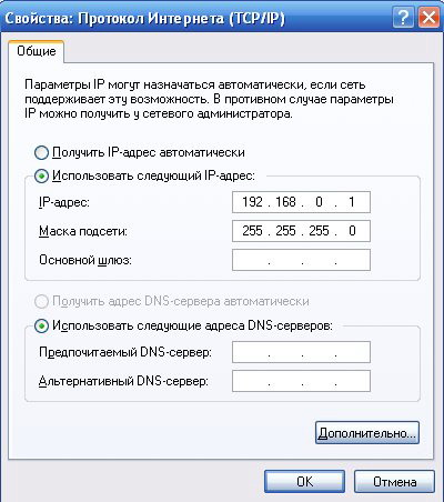 Настройка параметров подключения