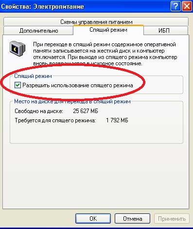Как включить спящий <strong>режим</strong>