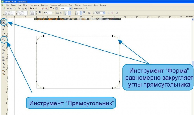 Как сделать на фото закругленные края