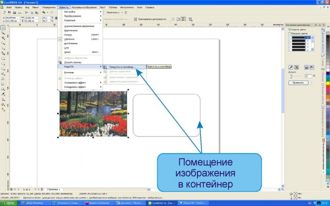 Как закруглить углы картинки в powerpoint