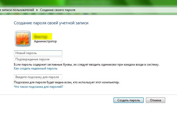 Изменить учетную запись windows xp