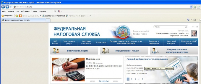 Как посмотреть свою задолженность по налогам