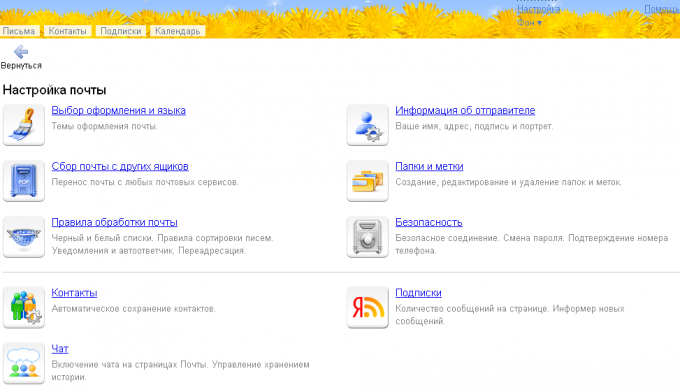 How to clear history in Yandex